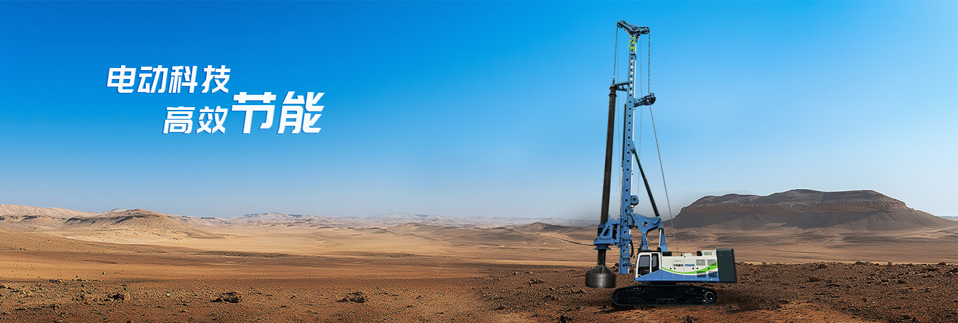 YTR456HE增程式電動旋挖鉆機(jī) YTR456HE增程式電動旋挖鉆機(jī)