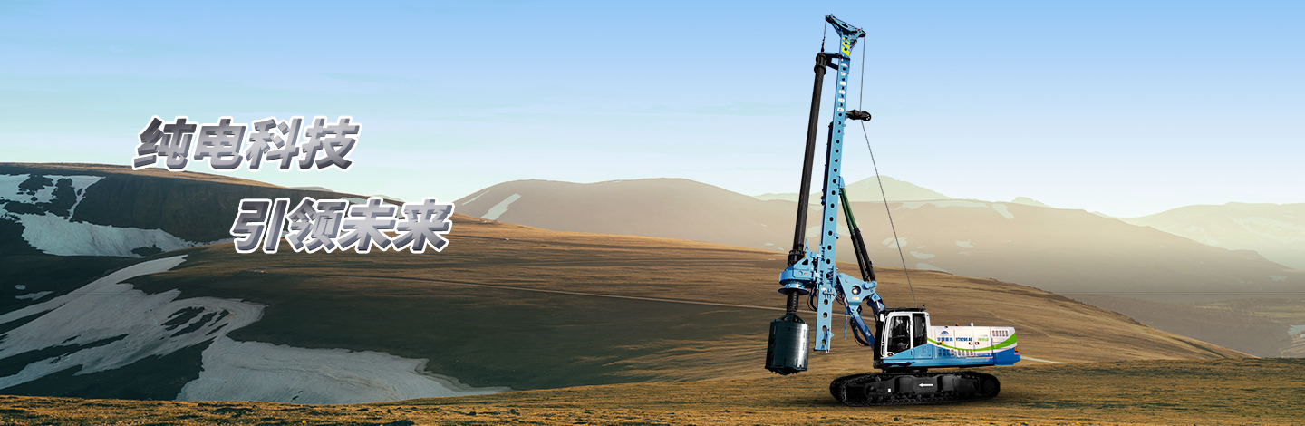 YTR206AE純電動(dòng)旋挖鉆機(jī)