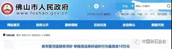 河砂禁采又開始，珠三角地區(qū)砂石價格何時回歸期待？！